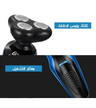 ماكينة حلاقة كهربائية 4 في 1