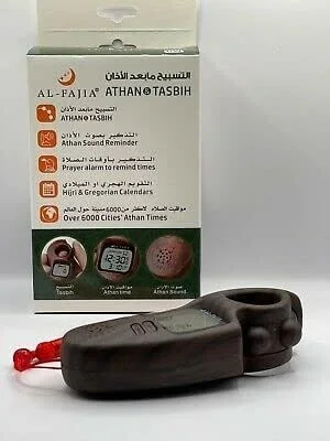 العداد الرقمي سبها