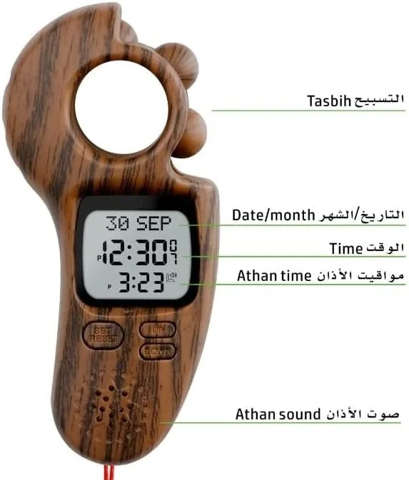 العداد الرقمي سبها