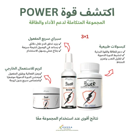 Gamme Power 3 pièces