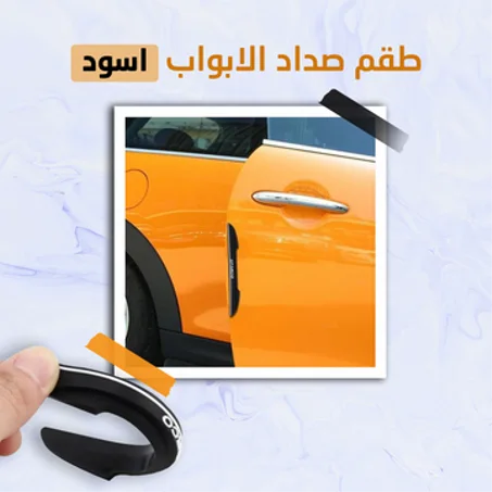 طقم صداد الابواب