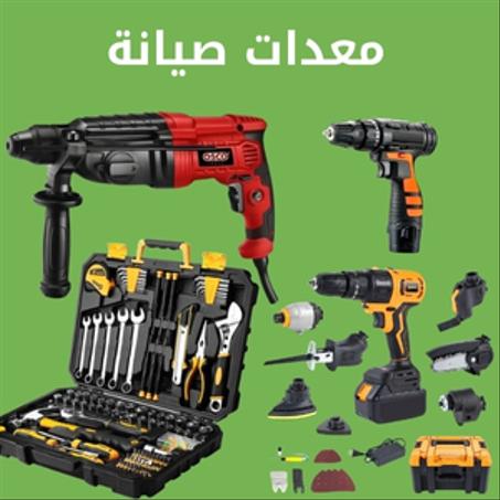 معدات صيانة