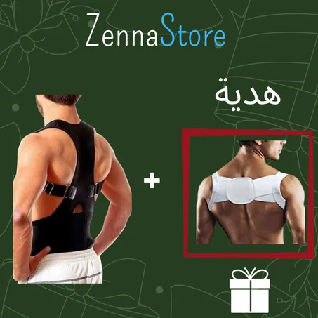 حزام الظّهر الطبي للرجال و النساء + حزام الكتف بالمجان