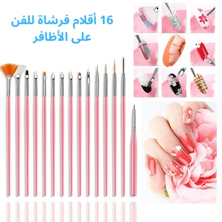 أقلام فرشاة