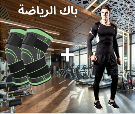 باك الرياضة