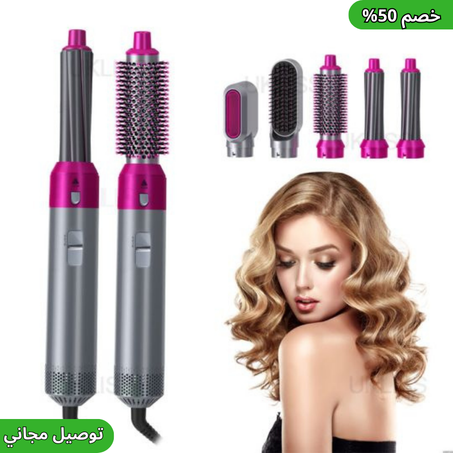 ستايلر برو 5 في 1 - مجفف الشعر  - توصيل مجاني - الدفع عند الاستلام