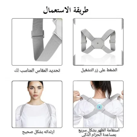 Smart Back Posture Corrector