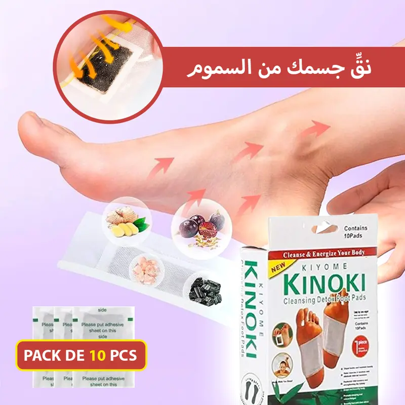 Kinoki لاصقات ازالة السموم من الجسم(10 لاصقات)