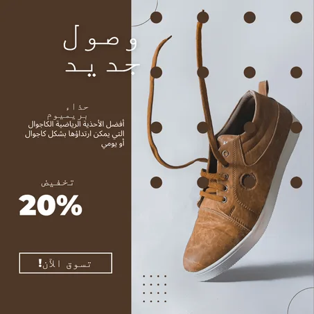 أحذية جميلة