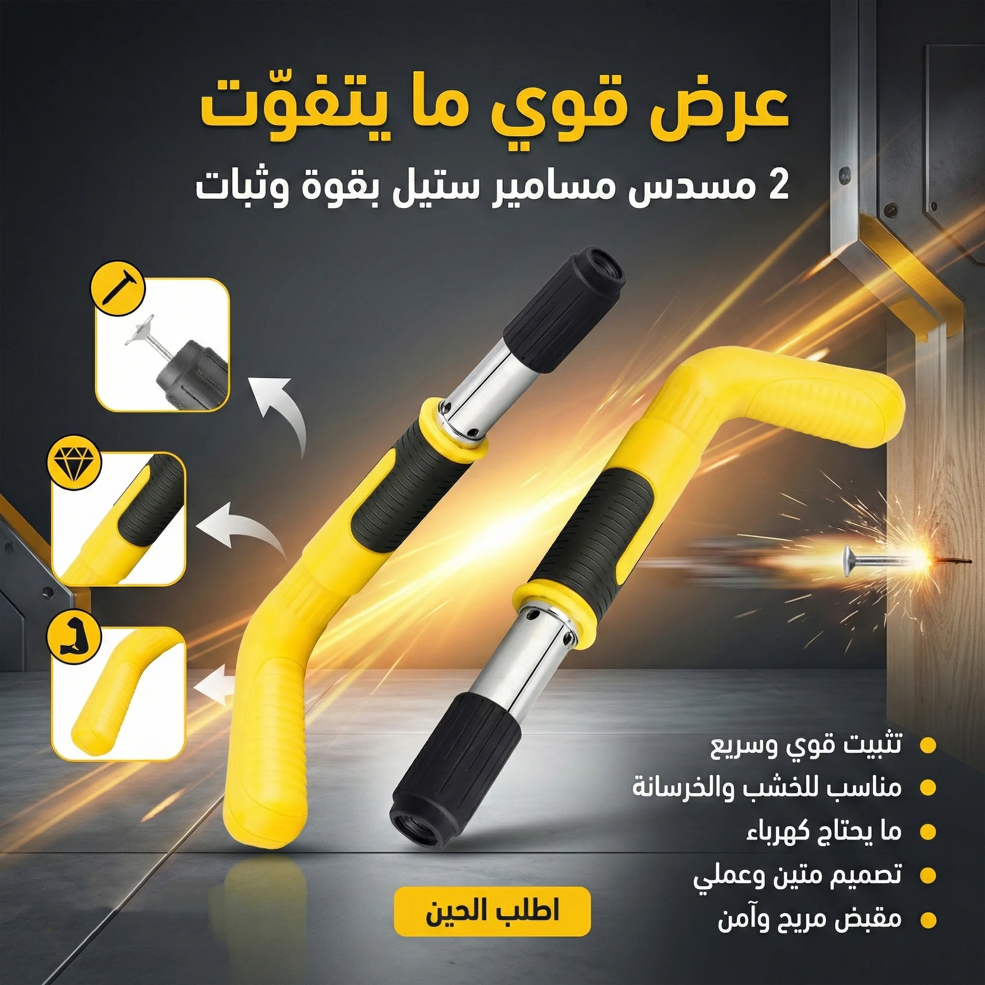 عرض 2  مسدس مسامير ستيل Steels Nail Shooting Gun