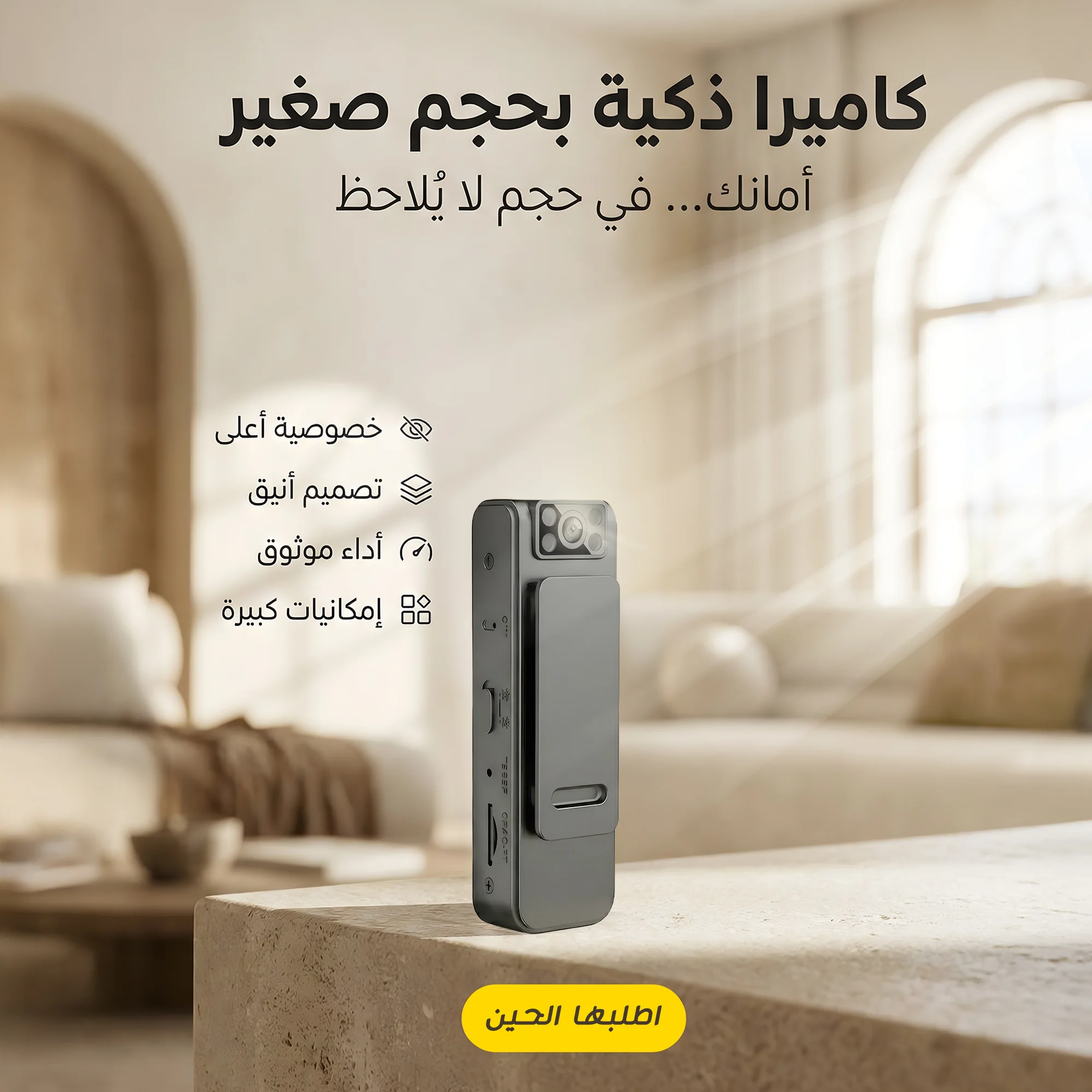 الكاميرا المحموله