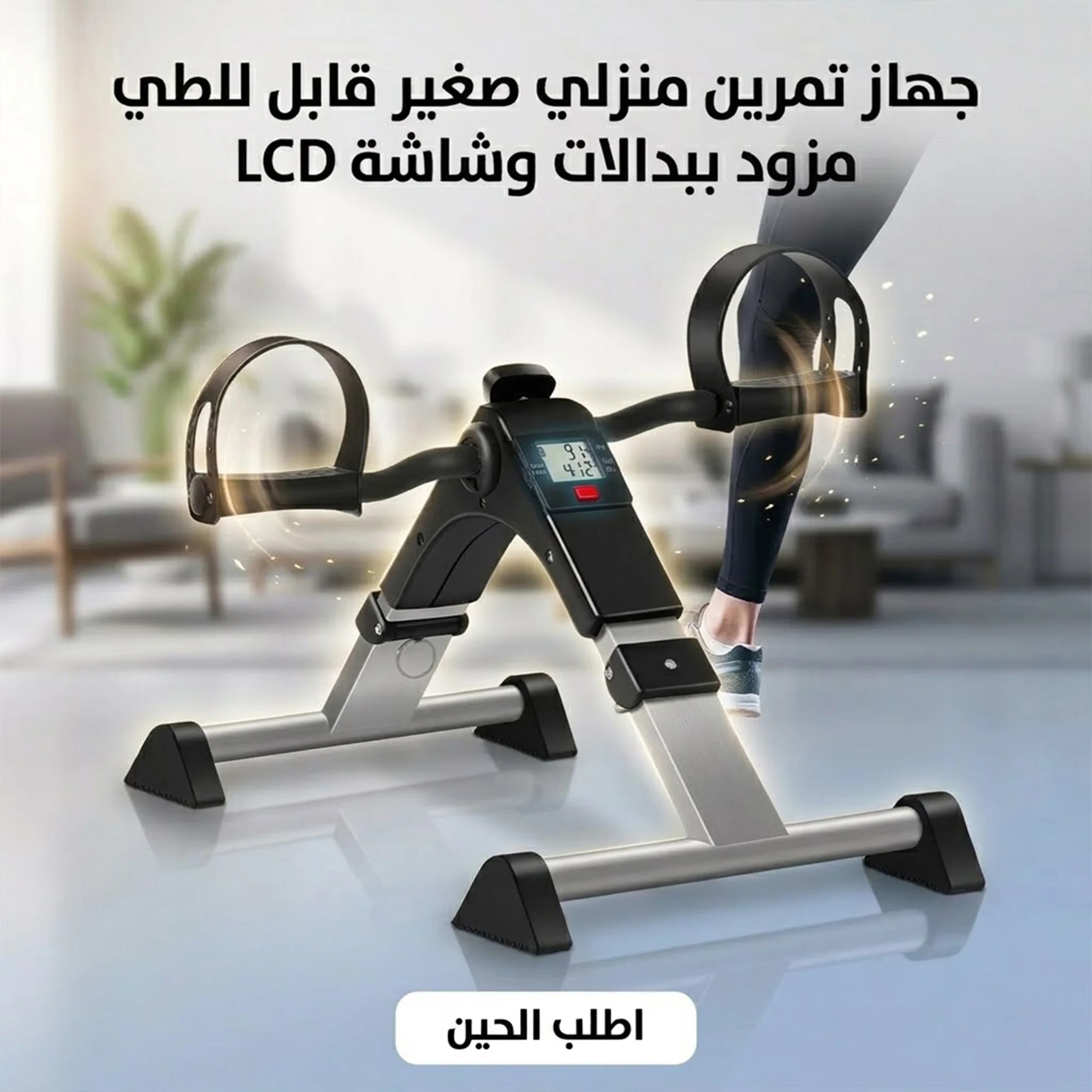 جهاز تمرين منزلي صغير قابل للطي مزود ببدالات وشاشة LCD