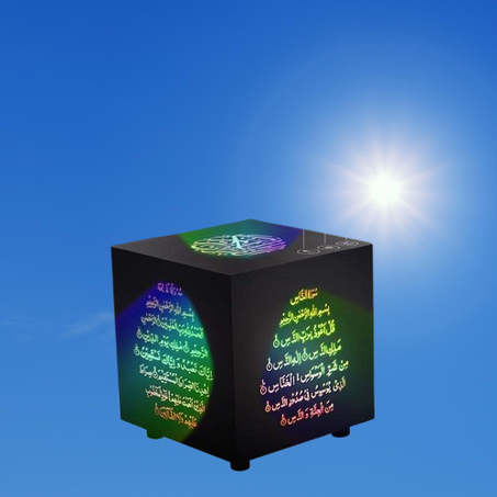 مكعب القرآن المحمول باللمس – لاسلكي وذكي