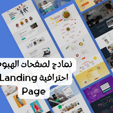 landine page