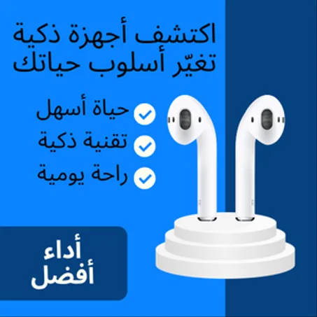 أحدث الأجهزة الذكية