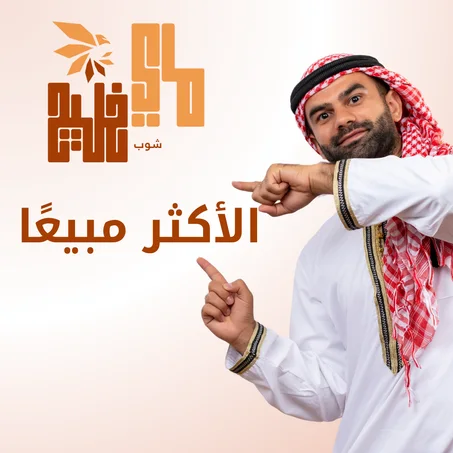 مطلوب وبقوّة