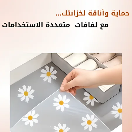 لفافات ورقية للخزانات و الأدراج