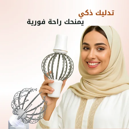 مدلك فروة الرأس الذكي