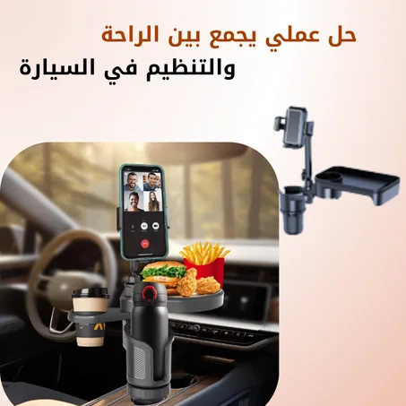 حامل أكواب متعدد للسيارة 5 في 1
