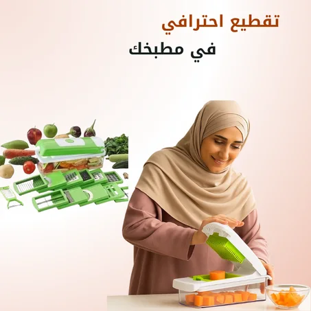 قطاعة سحرية 12 في 1