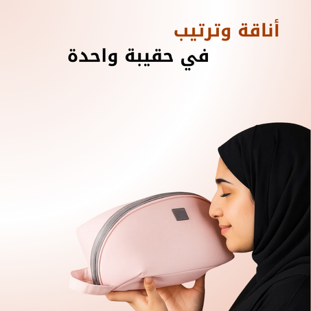 حقيبة تخزين متعددة الاستخدمات