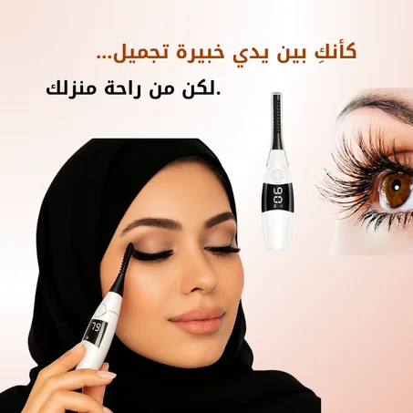 مكبس الرموش الكهربائي