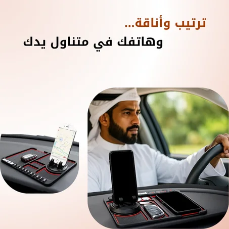 بساط مضاد للانزلاق مع حامل الجوال