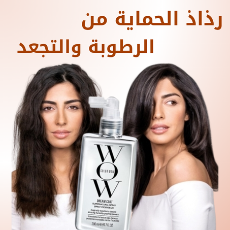 سبراي ضد النفشة