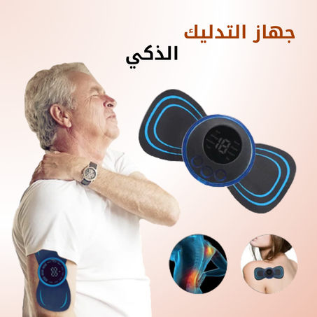 مساج كهربائي 4 في 1