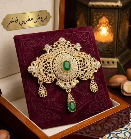بروش مغربي فاخر بحجر أخضر ملكي ✨