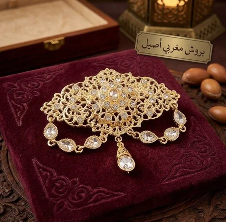 بروش مغربي أصيل بتصميم فاخر ولمسة تقليدية 👑