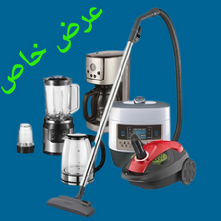 الأجهزة المنزلية