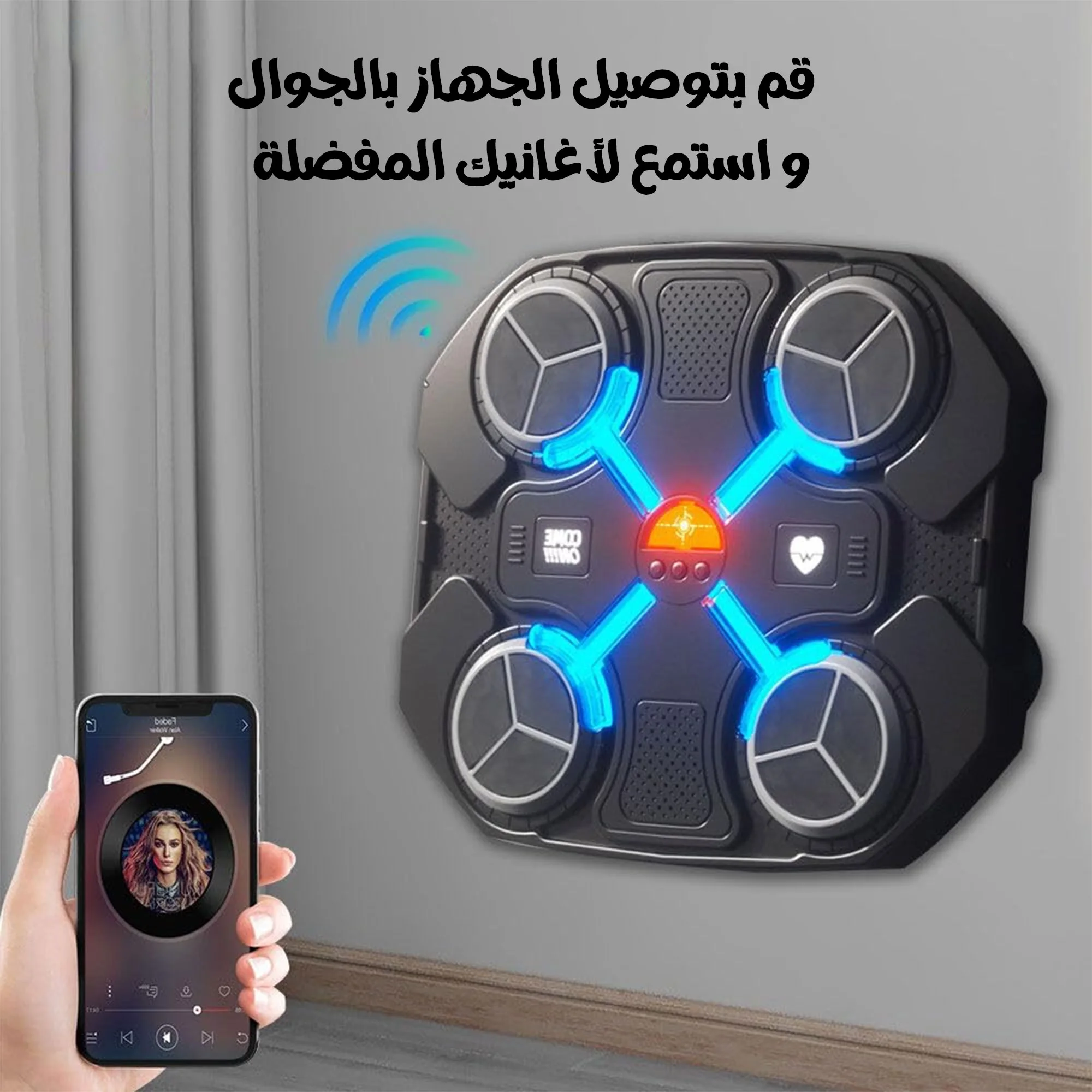 جهاز البوكسينج الإلكتروني الذكي بالموسيقى
