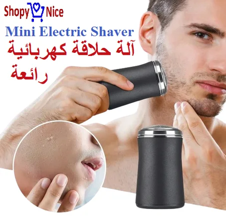 Mini Electric Razor  - آلة حلاقة كهربائية محمولة