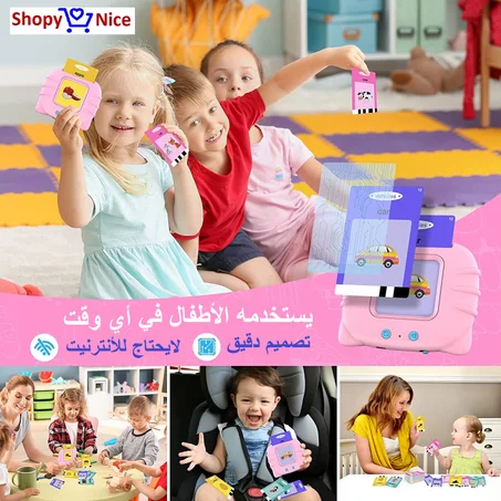 جهاز التعليم المبكر Early education system
