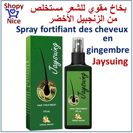 بخاخ مقوي للشعر مستخلص من الزنجبيل الأخضر Ginger Bloom Strengthening Spray