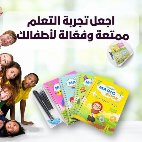 طقم 4 كتب تعليمية للأطفال
