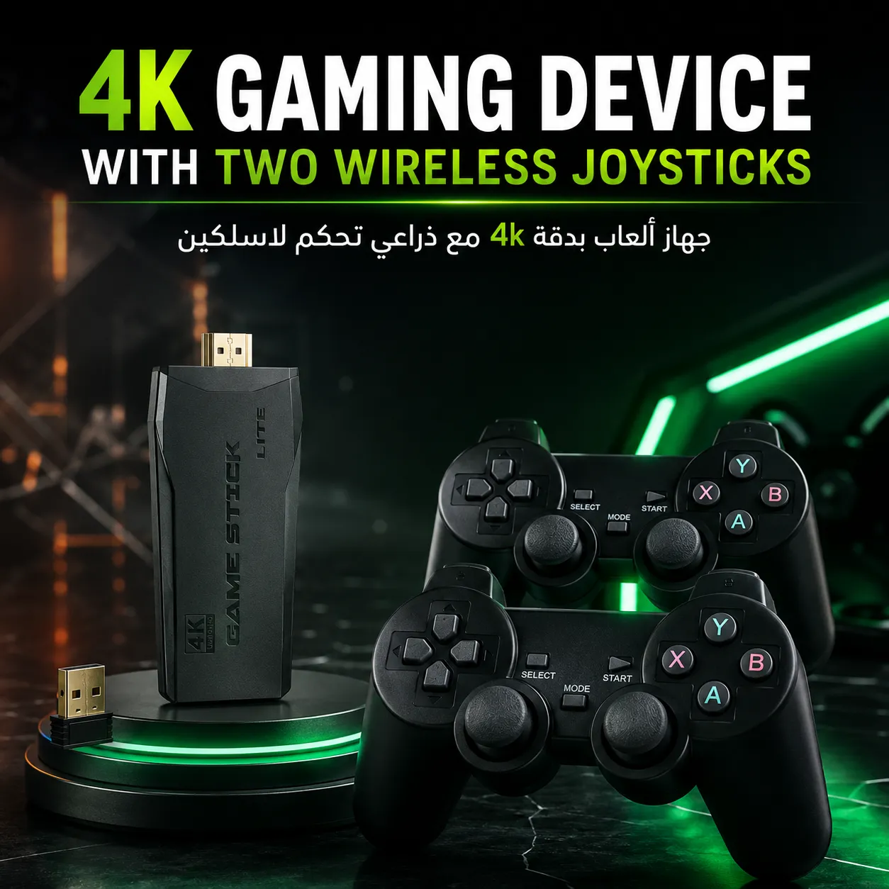 جهاز الألعاب Game Stick Lite 4K مع دراعي تحكم