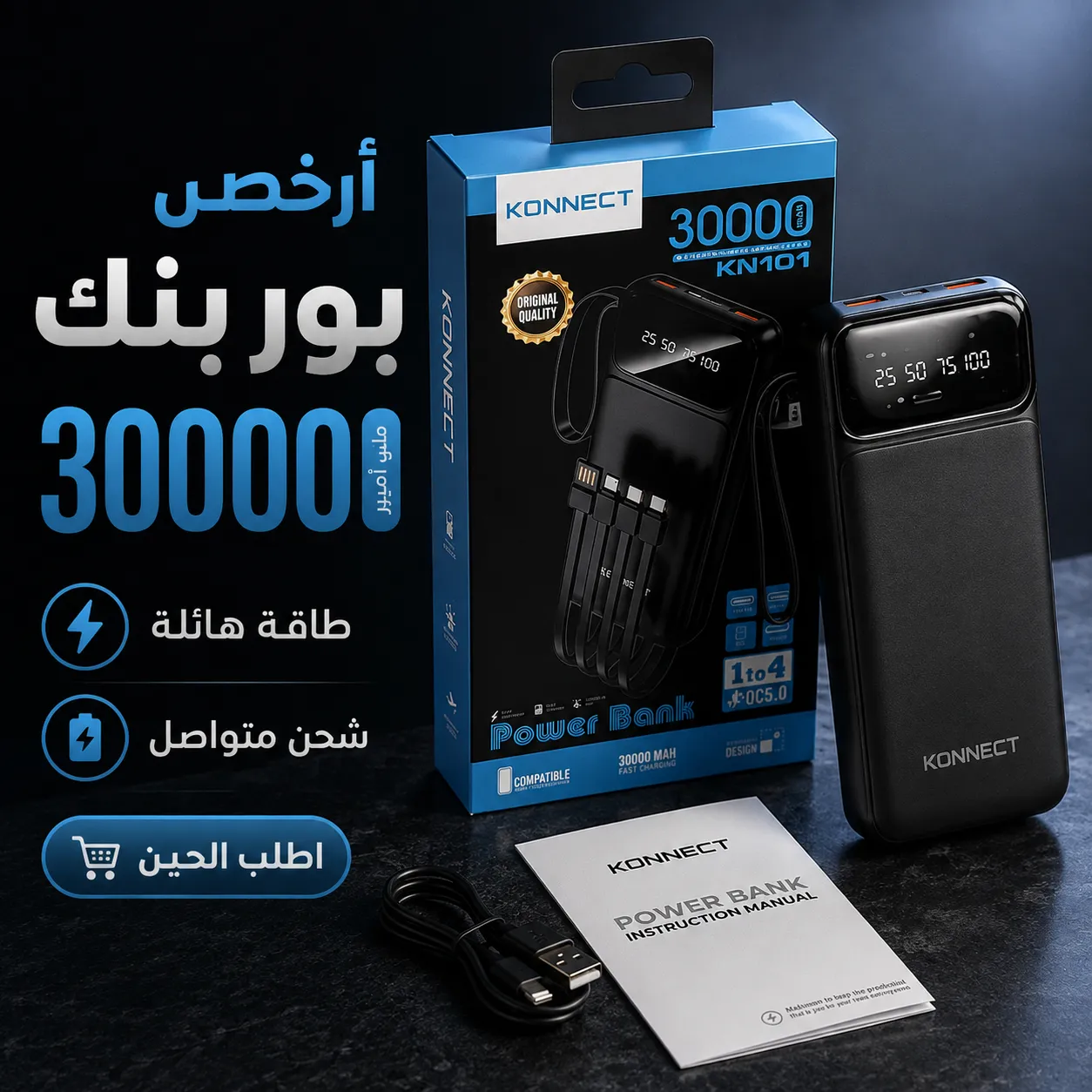 ارخص بور بنك 30000 ملى امبير