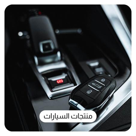 منتجات السيارات