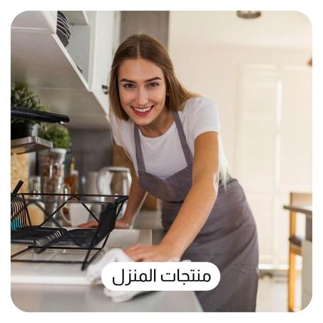 منتجات المنزل