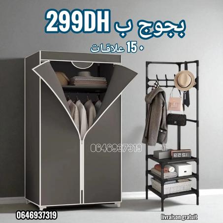 خزانة الملابس + منظم الزاوية + 15 علاقات