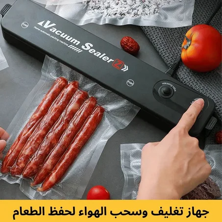 ماكينة التغليف بالتفريغ