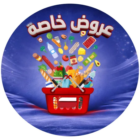 عروض استثنائية