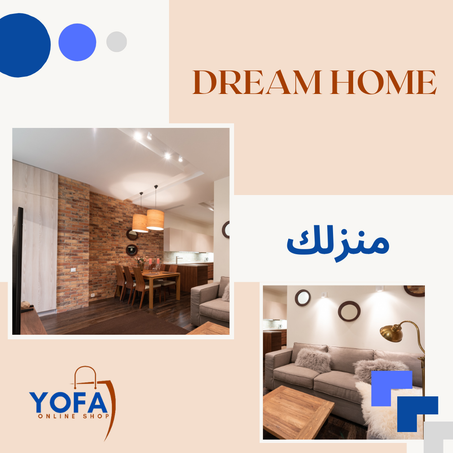 منزلك