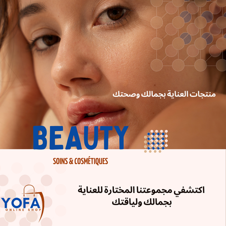 صحة وجمال