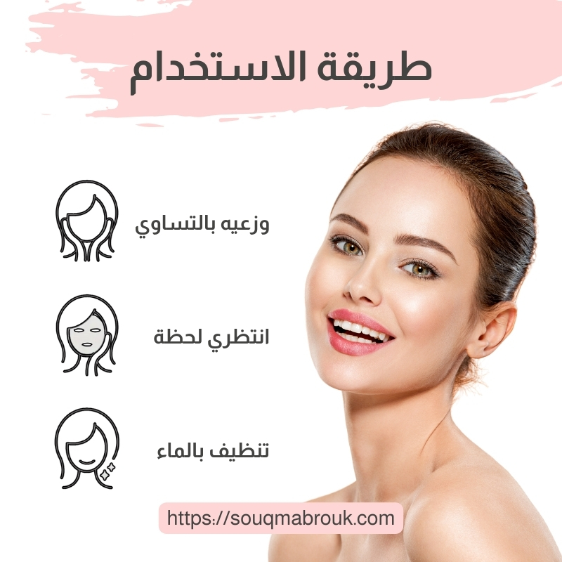 قناع طين البحر الميت – سرّ البشرة النقية المشرقة