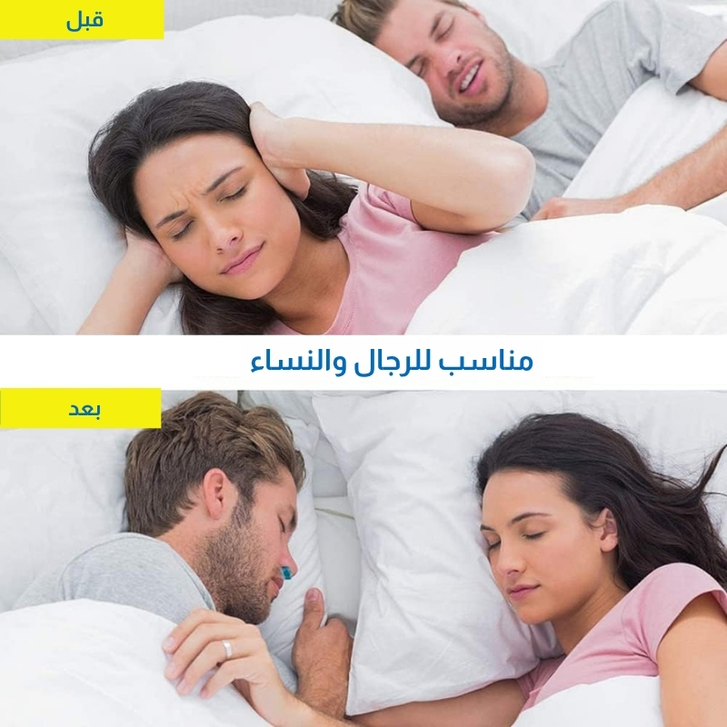 جهاز منع الشخير