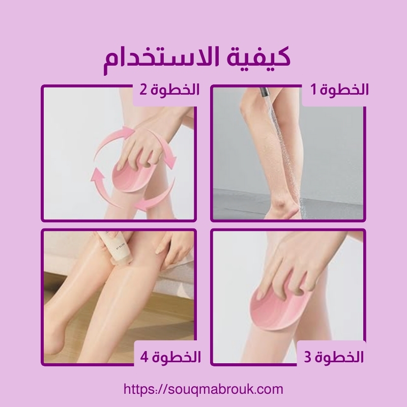 أداة إزالة الشعر الكريستالية