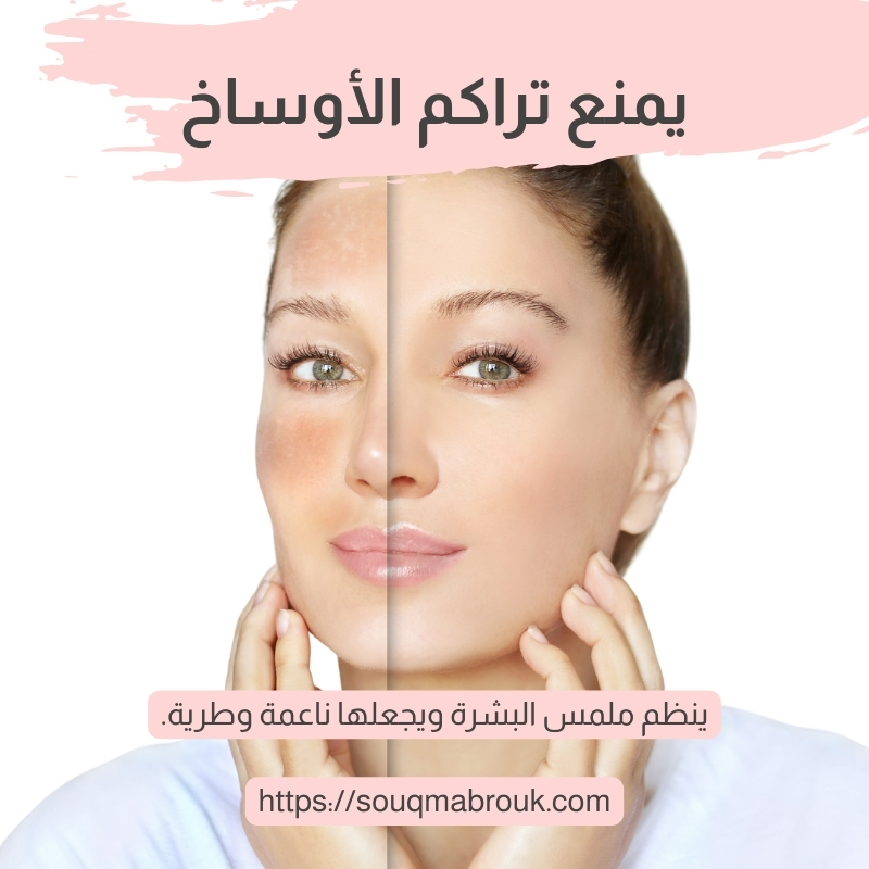 قناع طين البحر الميت – سرّ البشرة النقية المشرقة